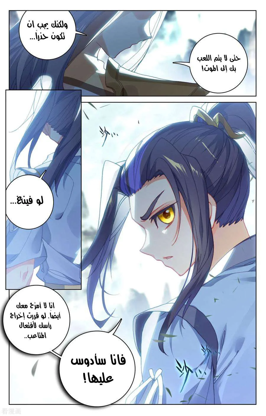 Read Dragon Prince Yuan AR Manga Online