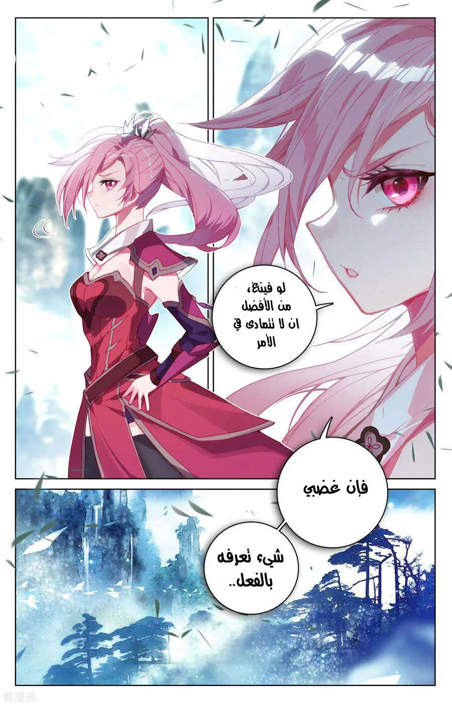 Read Dragon Prince Yuan AR Manga Online