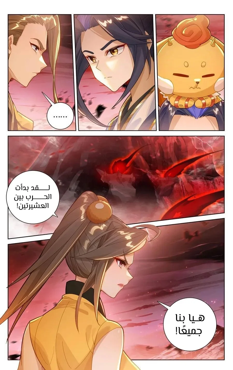 Read Dragon Prince Yuan AR Manga Online