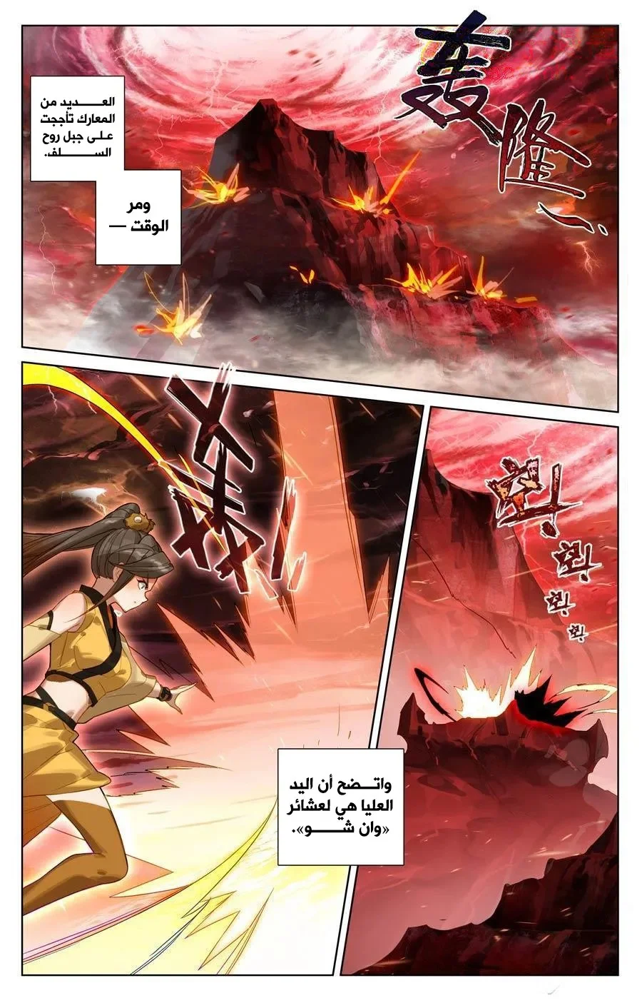 Read Dragon Prince Yuan AR Manga Online