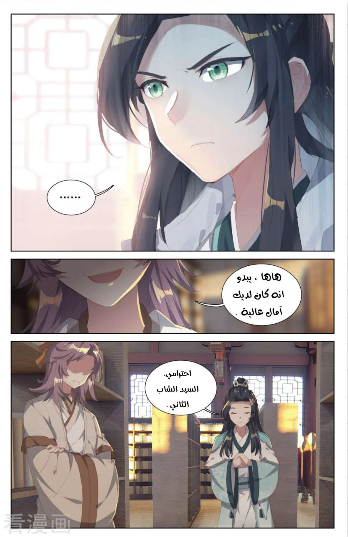 Read Dragon Prince Yuan AR Manga Online