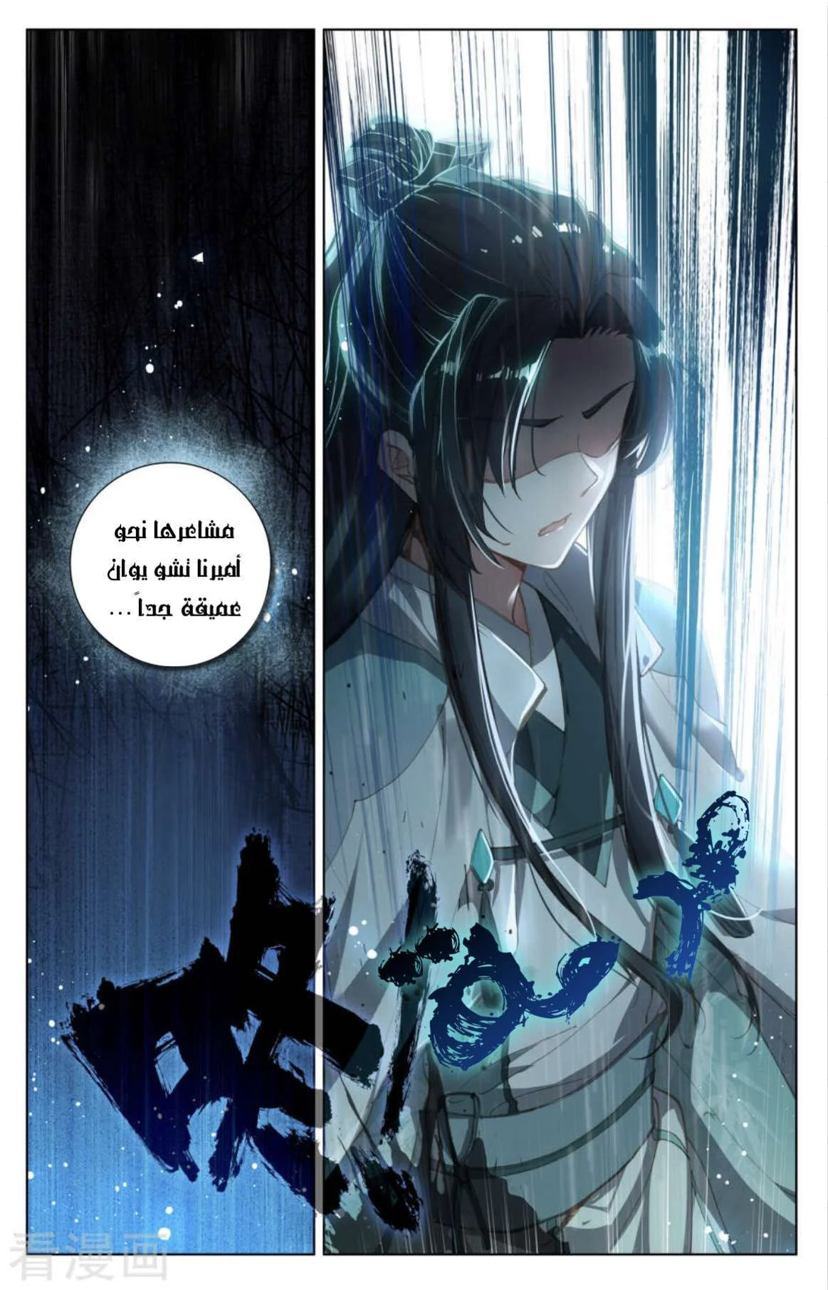 Read Dragon Prince Yuan AR Manga Online