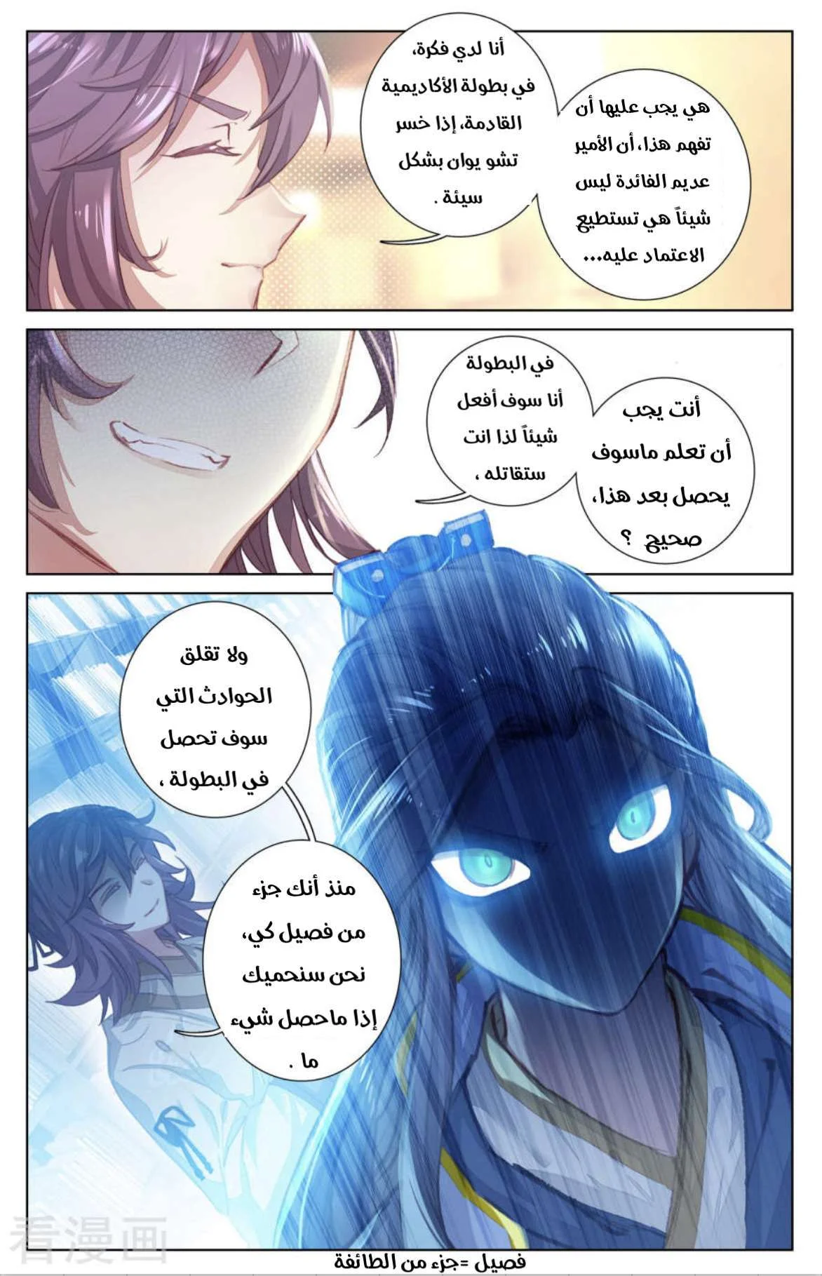Read Dragon Prince Yuan AR Manga Online