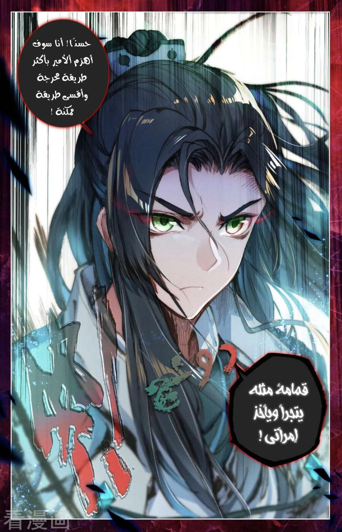 Read Dragon Prince Yuan AR Manga Online