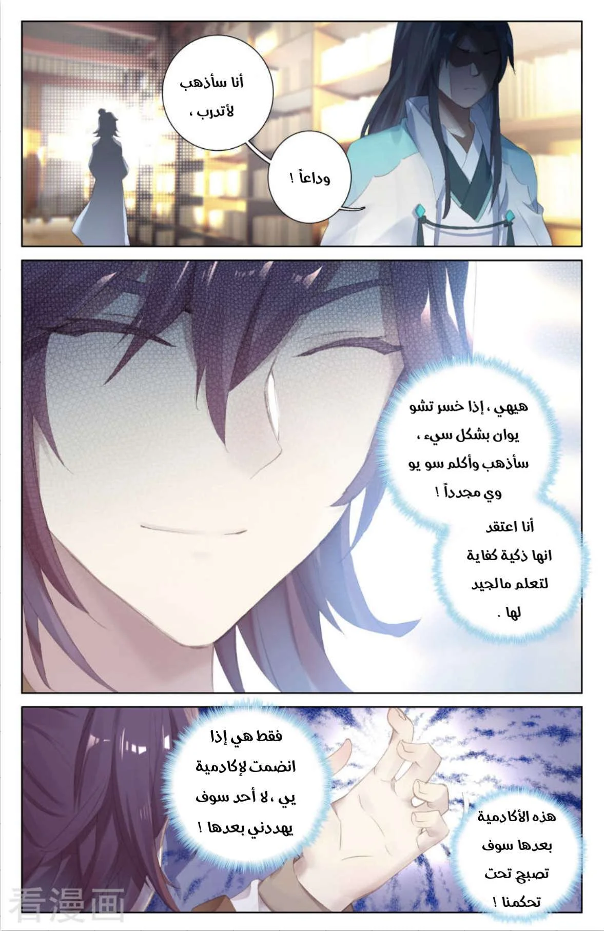 Read Dragon Prince Yuan AR Manga Online