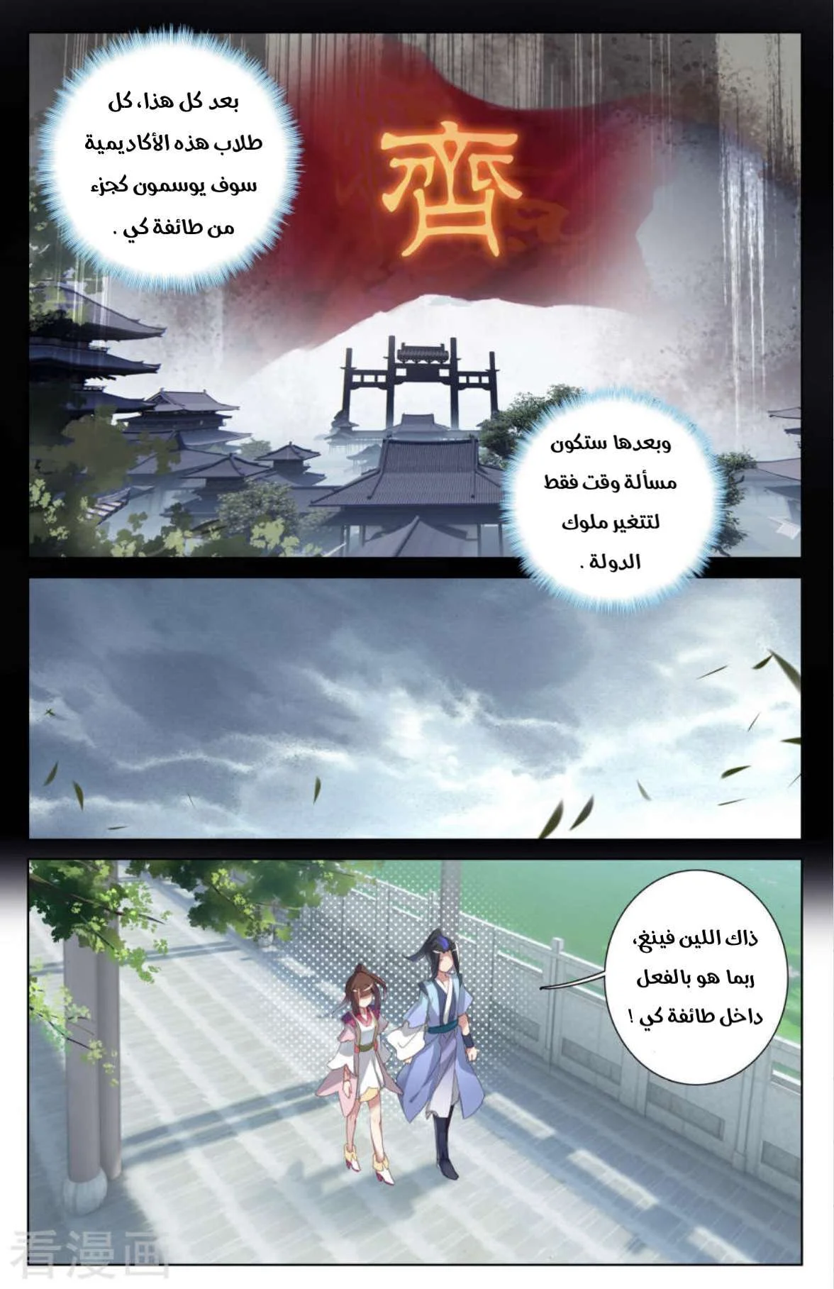 Read Dragon Prince Yuan AR Manga Online