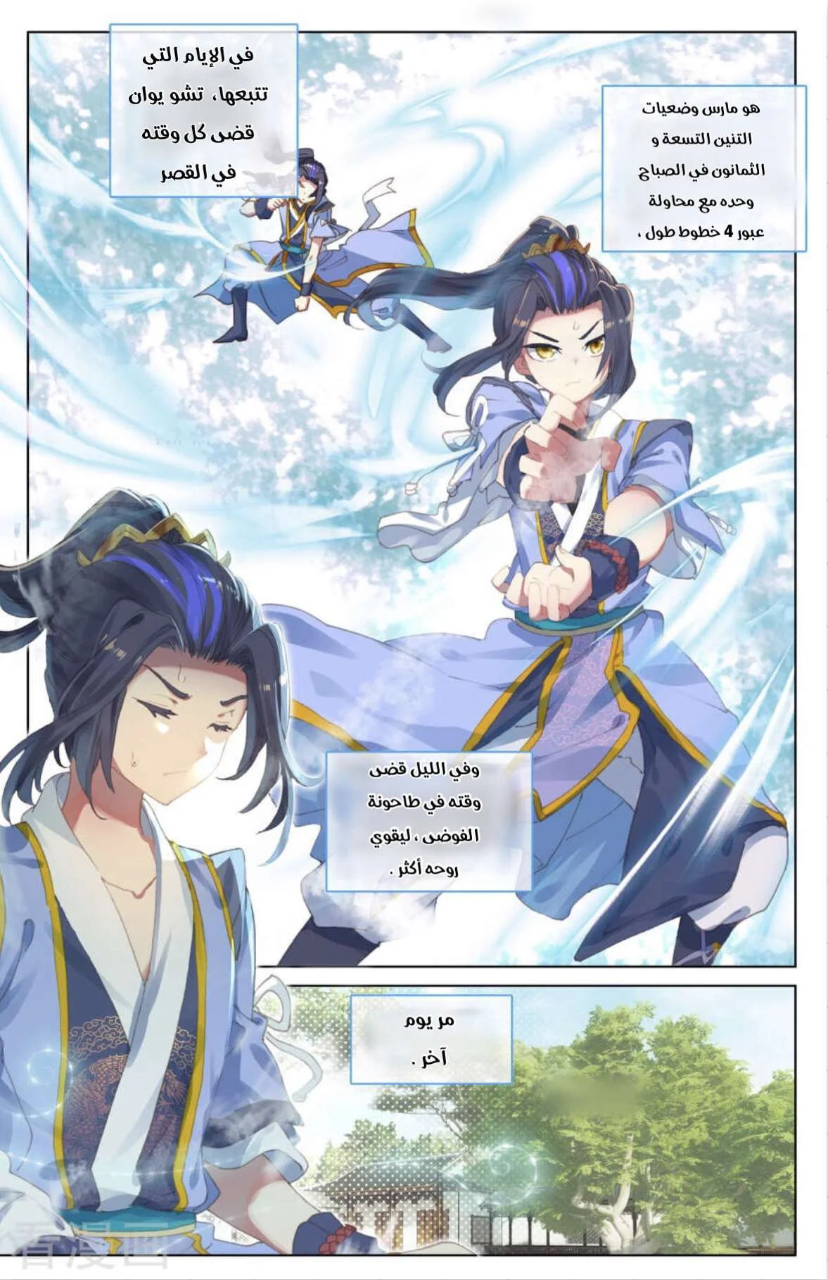 Read Dragon Prince Yuan AR Manga Online