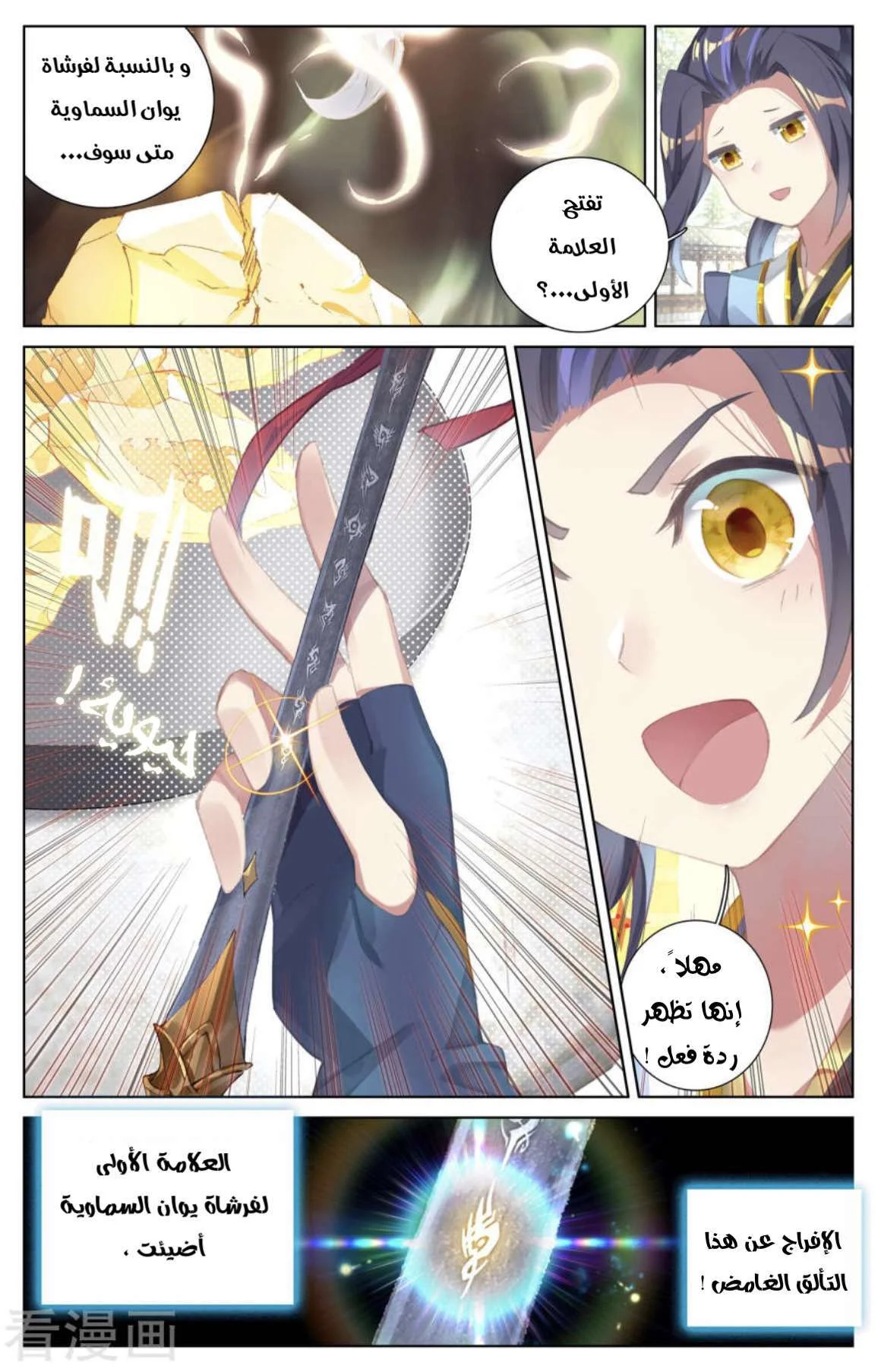 Read Dragon Prince Yuan AR Manga Online