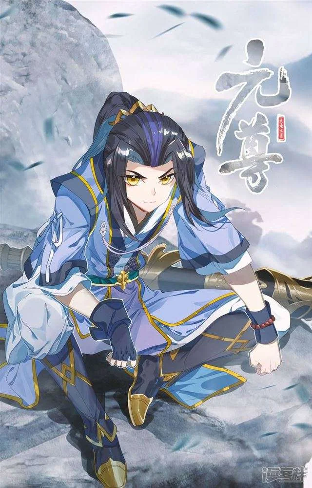 Read Dragon Prince Yuan AR Manga Online