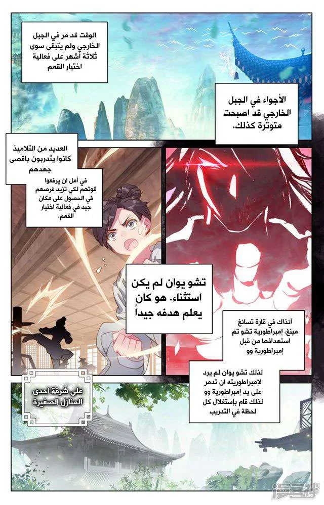 Read Dragon Prince Yuan AR Manga Online