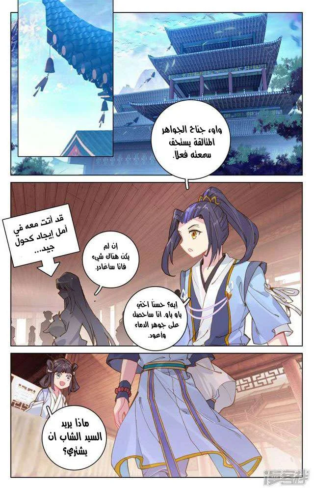 Read Dragon Prince Yuan AR Manga Online