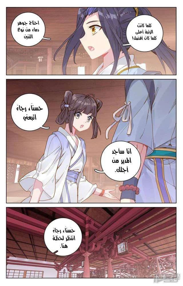 Read Dragon Prince Yuan AR Manga Online