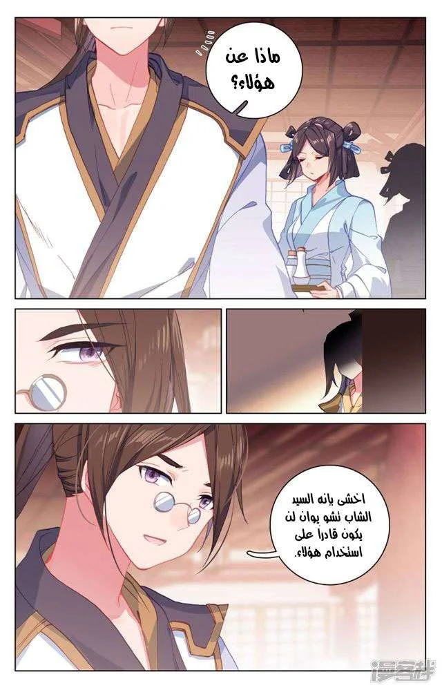 Read Dragon Prince Yuan AR Manga Online
