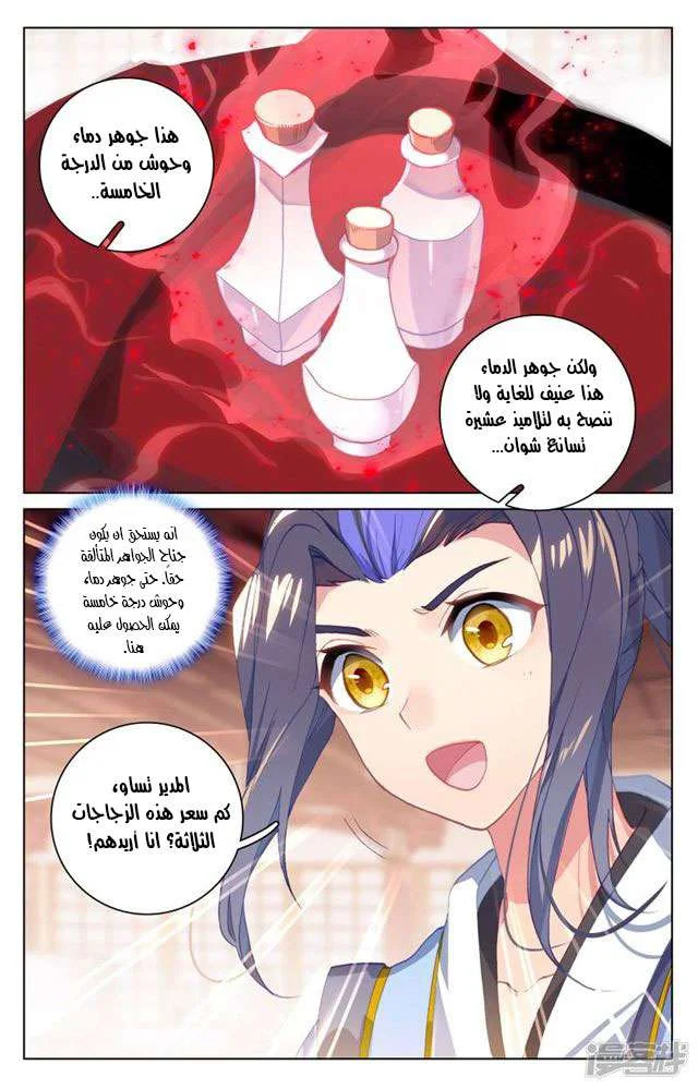 Read Dragon Prince Yuan AR Manga Online