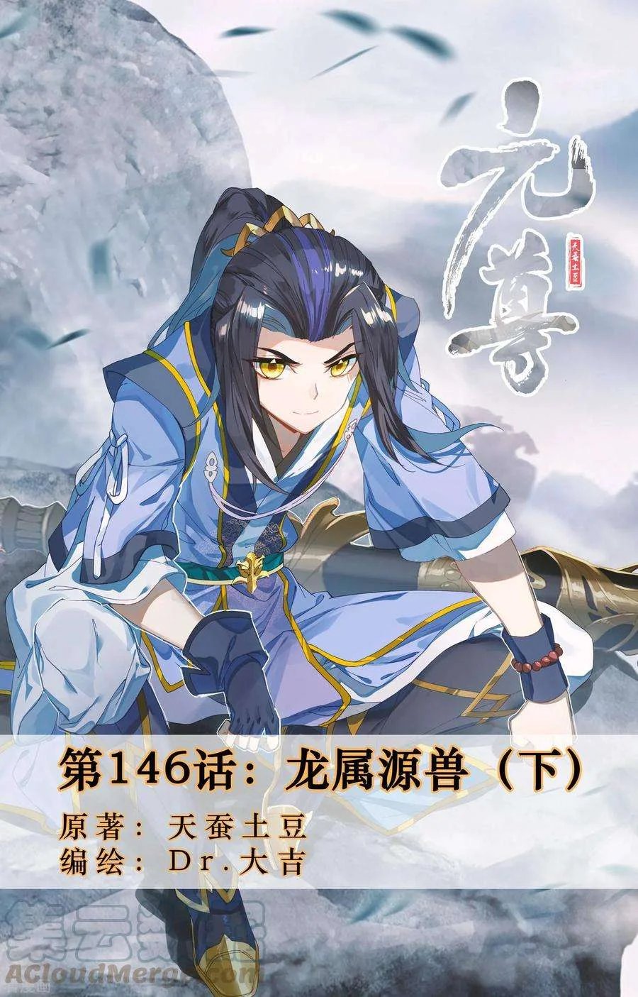Read Dragon Prince Yuan AR Manga Online