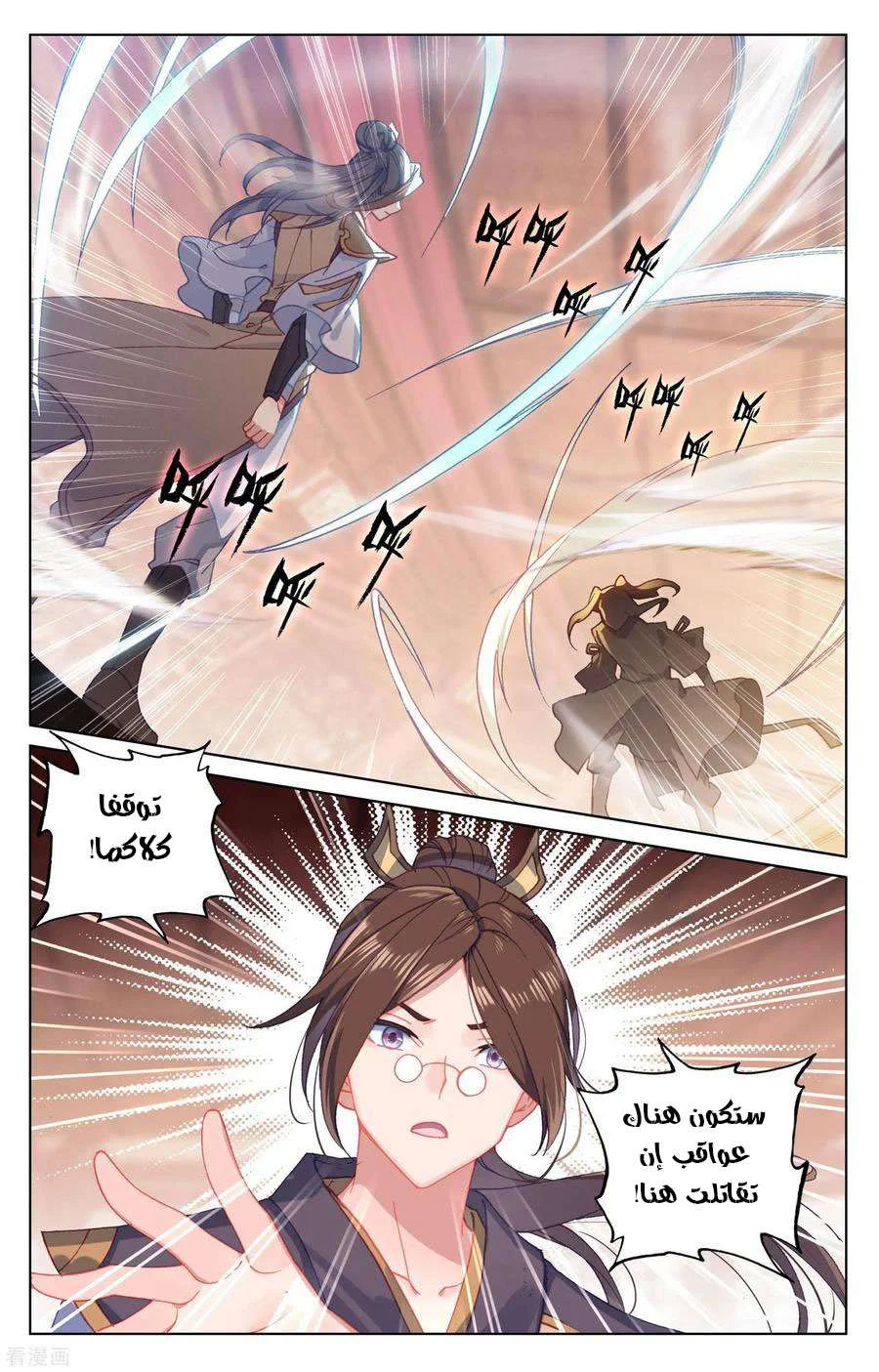 Read Dragon Prince Yuan AR Manga Online