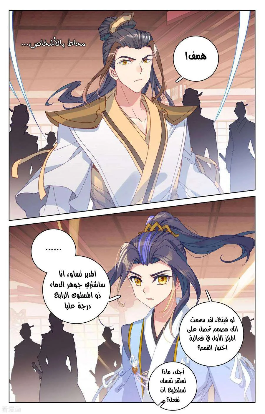 Read Dragon Prince Yuan AR Manga Online