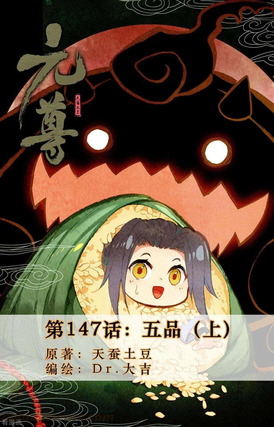 Read Dragon Prince Yuan AR Manga Online
