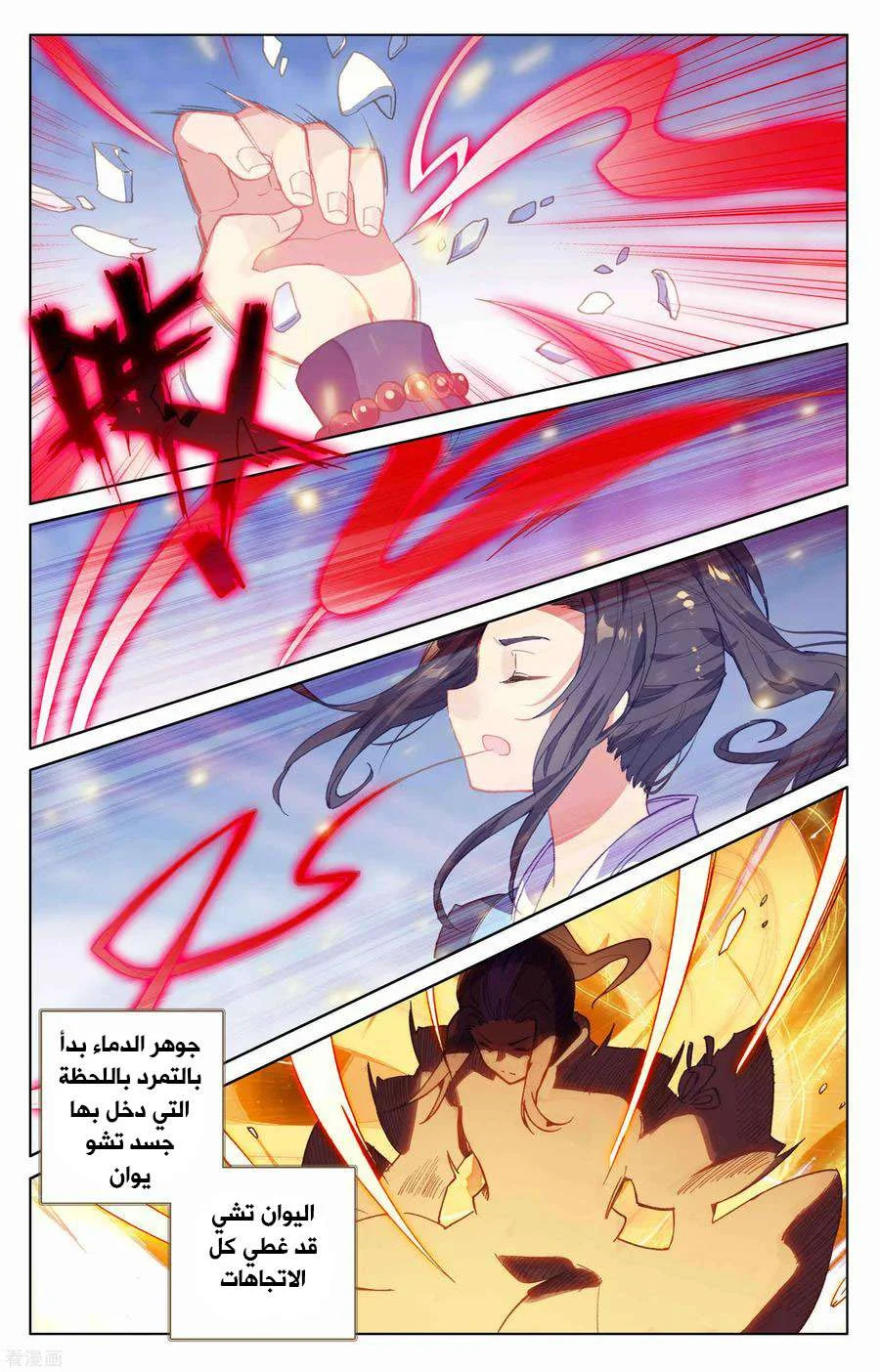 Read Dragon Prince Yuan AR Manga Online