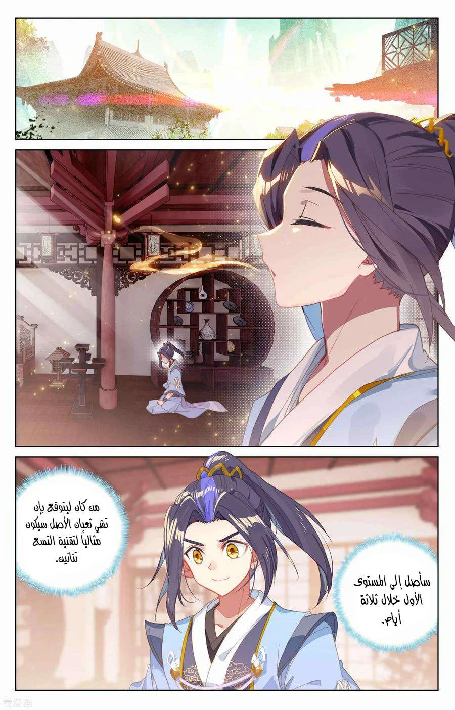 Read Dragon Prince Yuan AR Manga Online