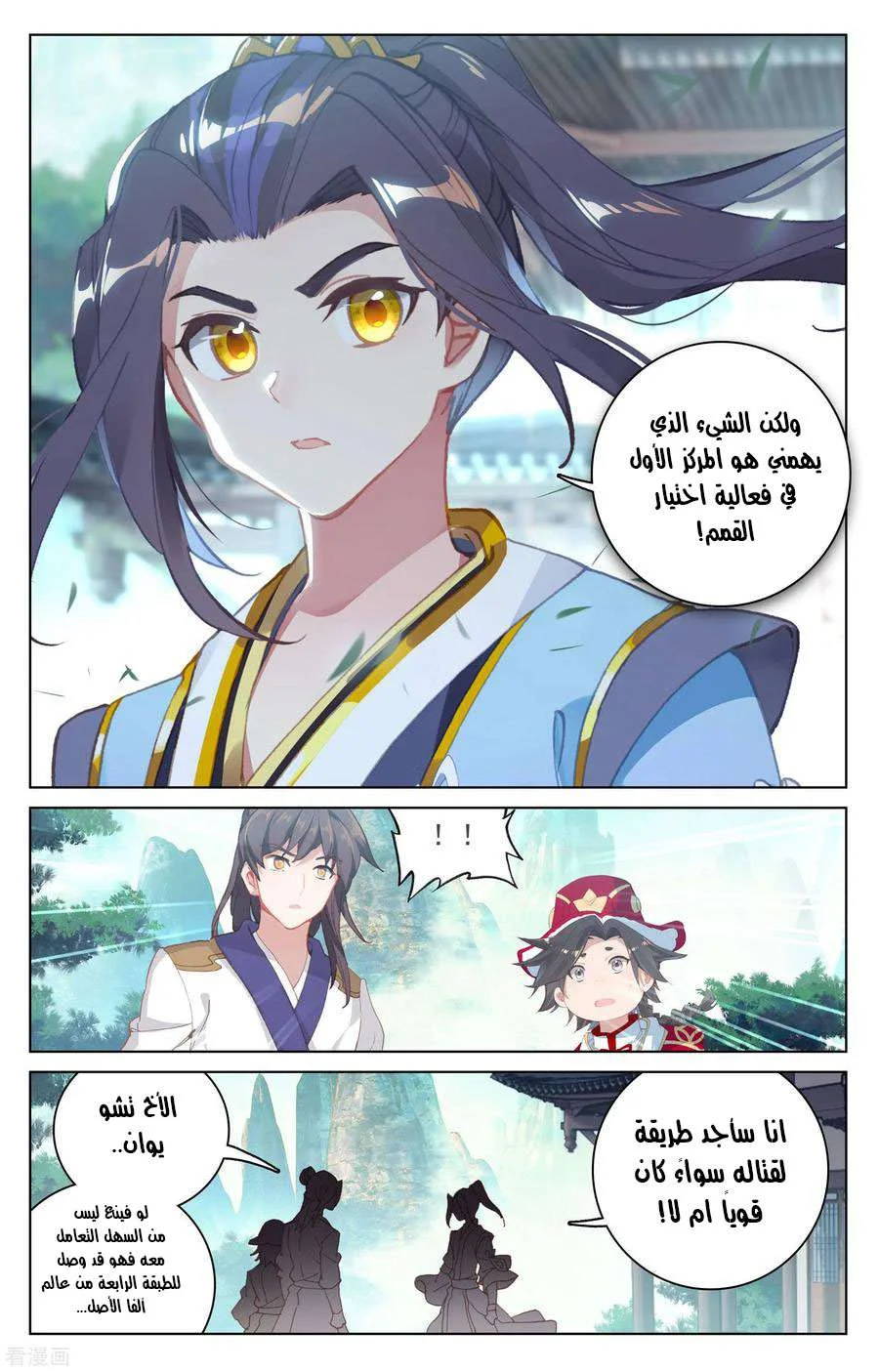 Read Dragon Prince Yuan AR Manga Online