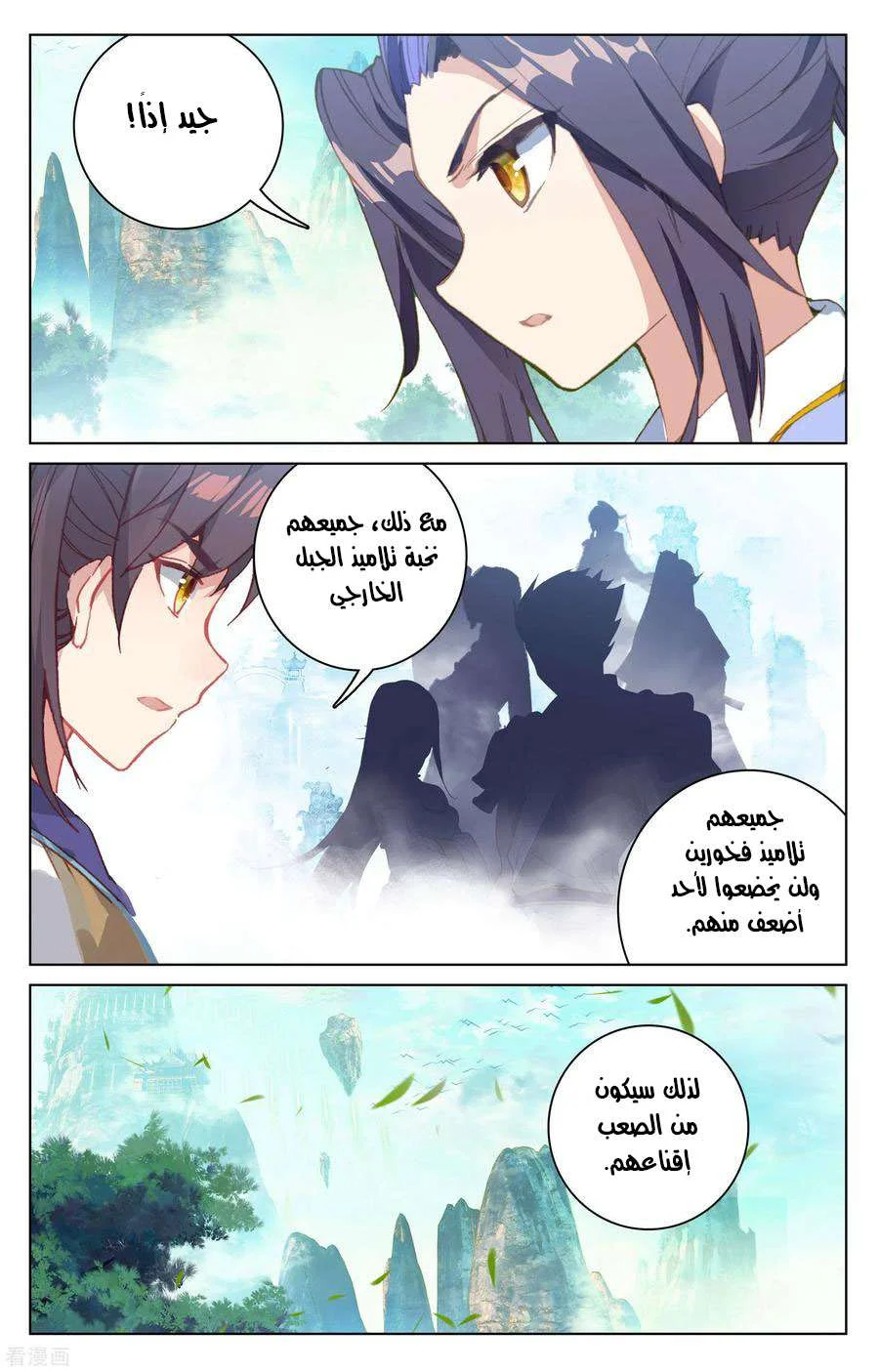 Read Dragon Prince Yuan AR Manga Online