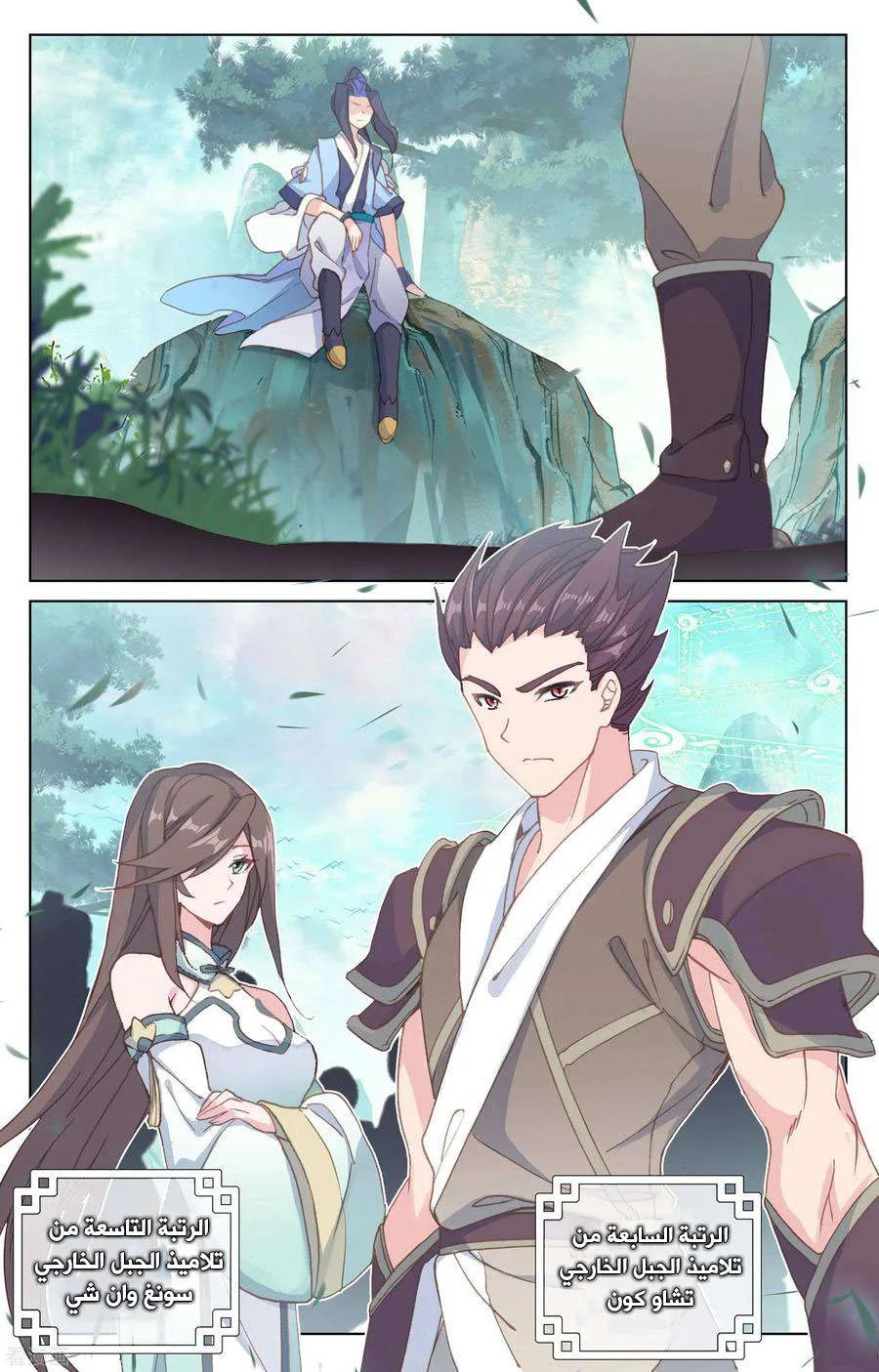 Read Dragon Prince Yuan AR Manga Online
