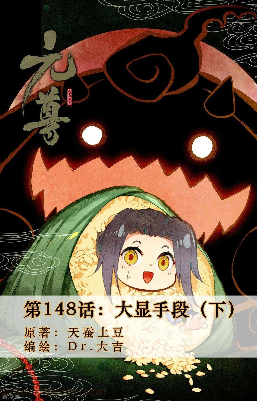 Read Dragon Prince Yuan AR Manga Online