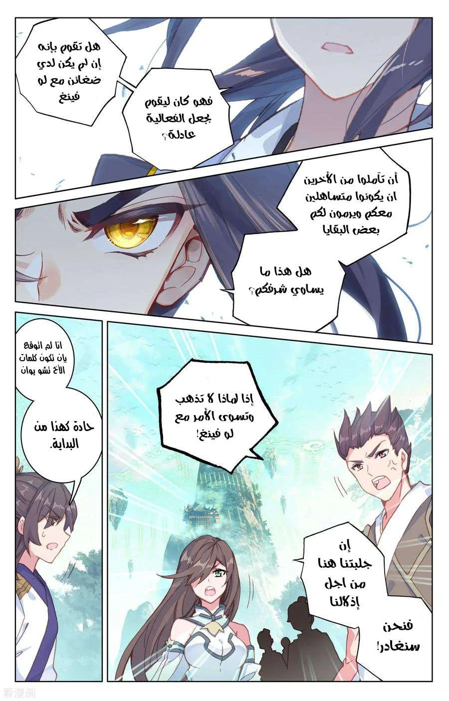 Read Dragon Prince Yuan AR Manga Online