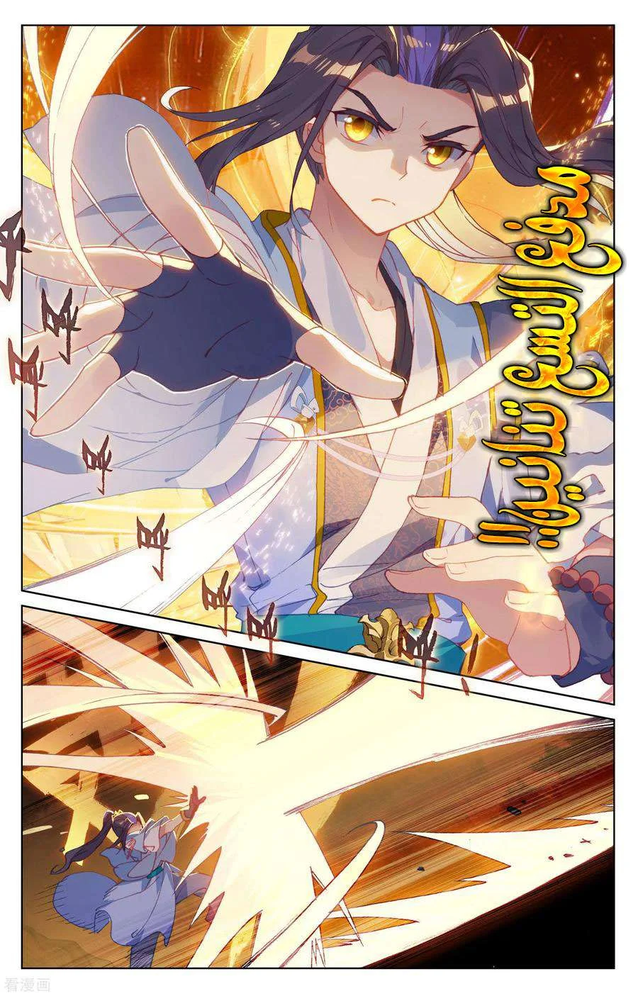 Read Dragon Prince Yuan AR Manga Online