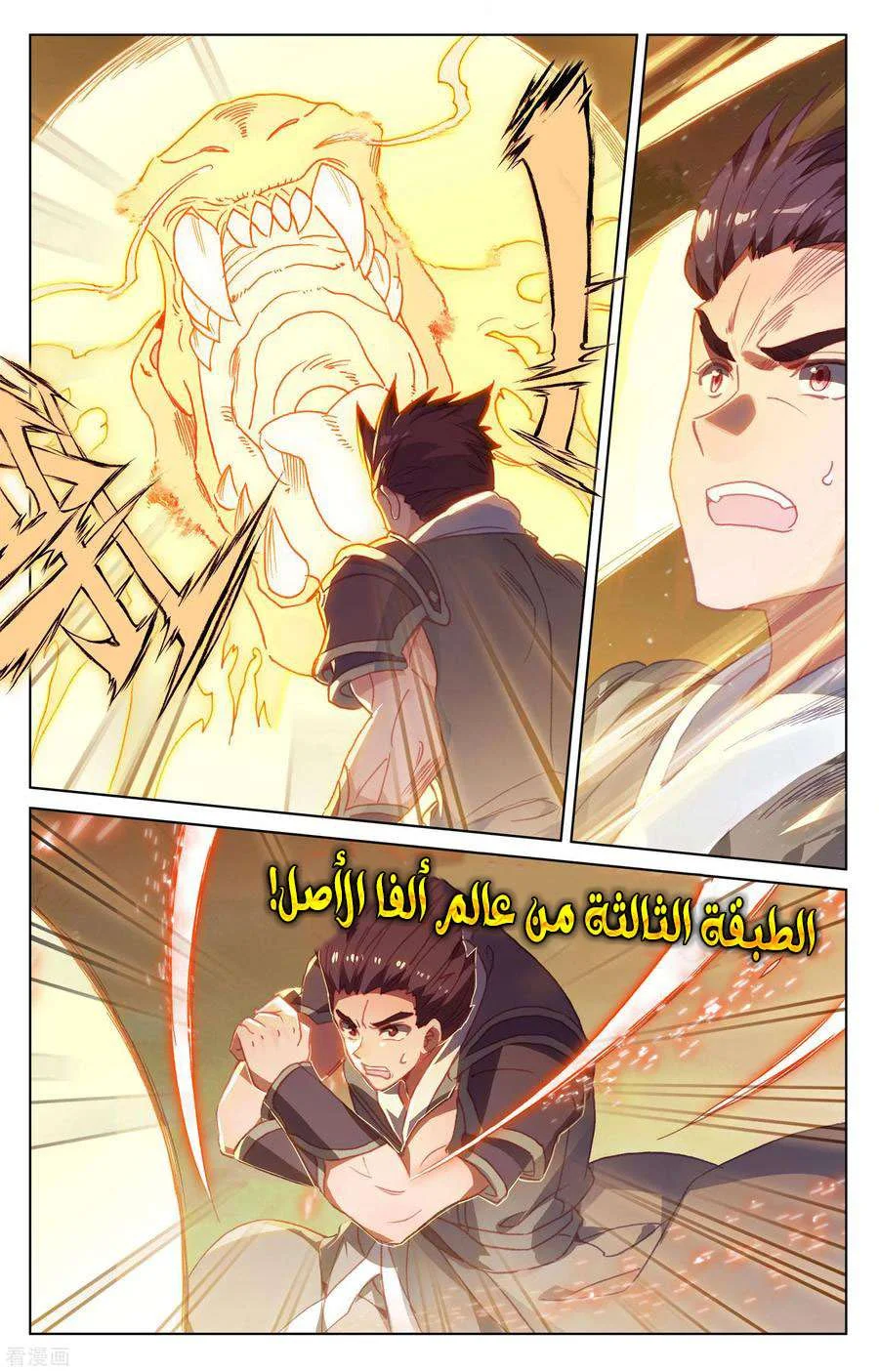 Read Dragon Prince Yuan AR Manga Online