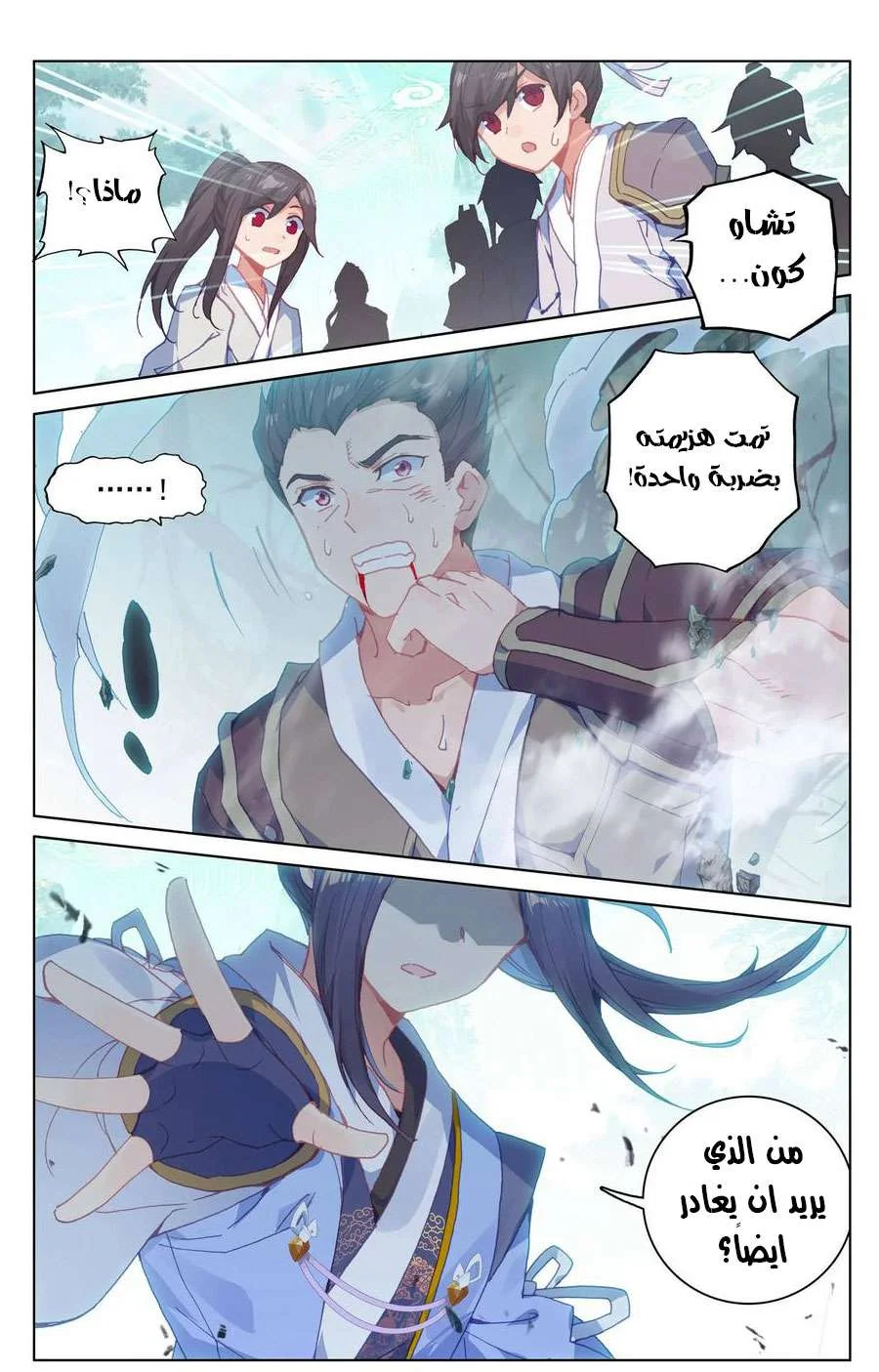 Read Dragon Prince Yuan AR Manga Online