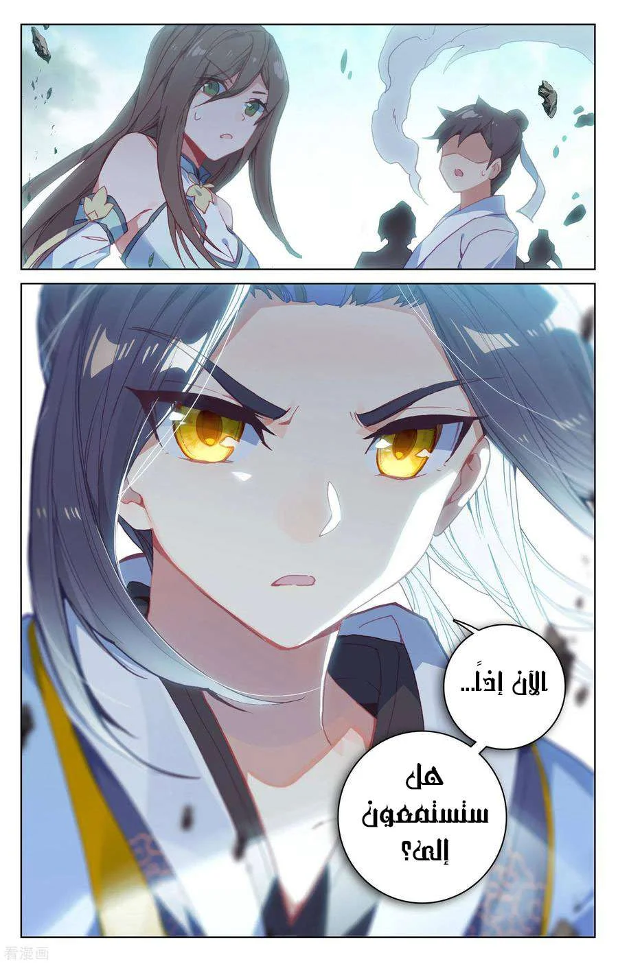 Read Dragon Prince Yuan AR Manga Online