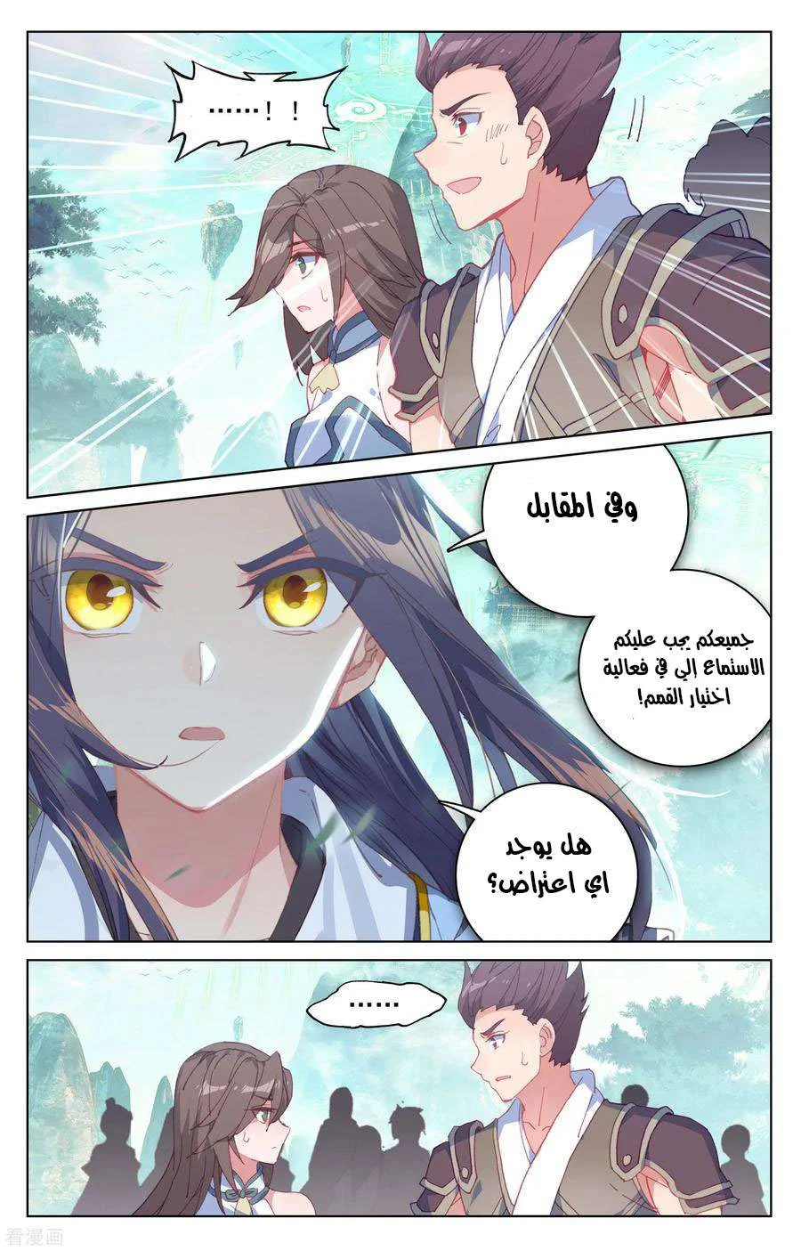 Read Dragon Prince Yuan AR Manga Online