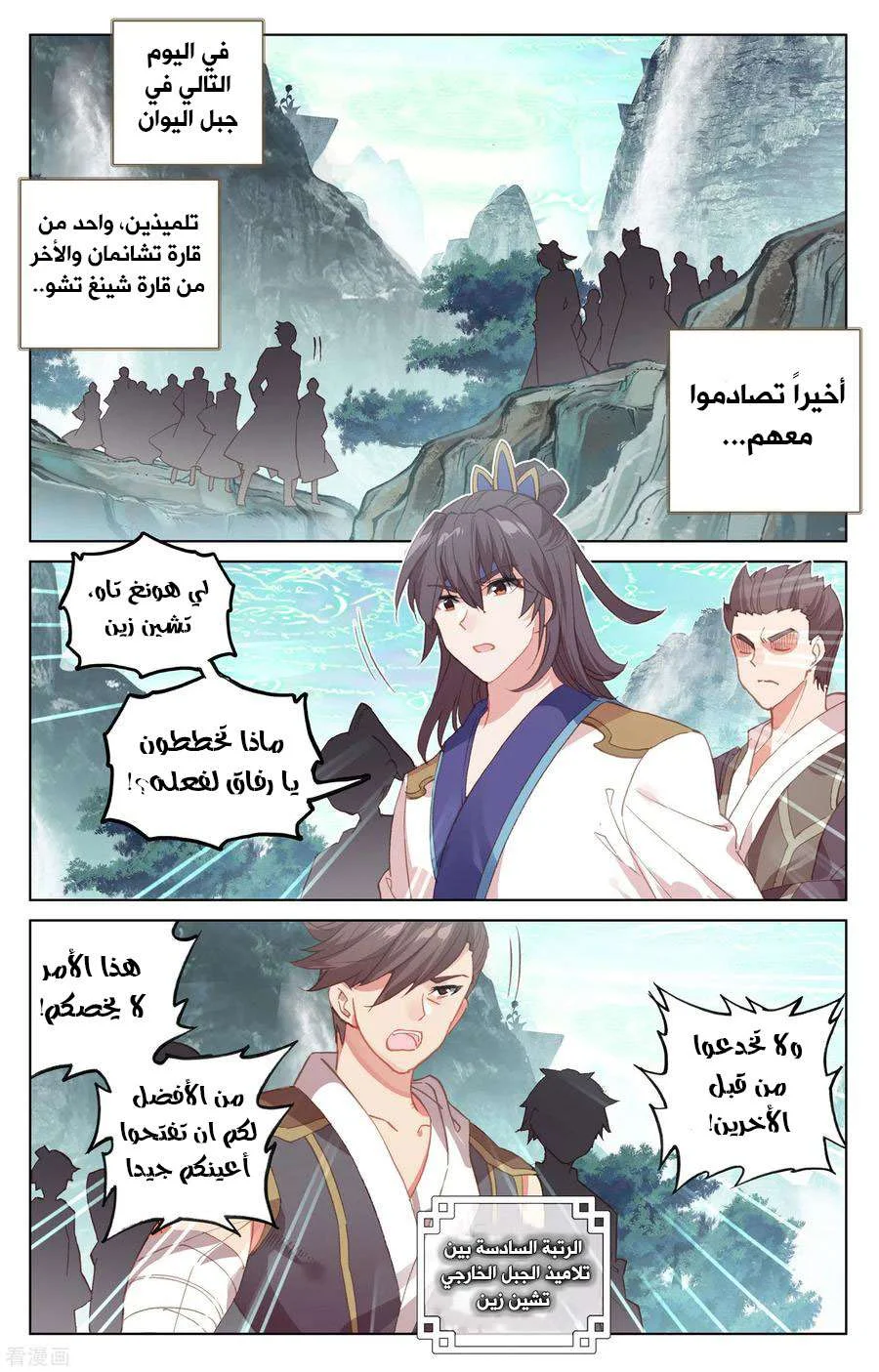 Read Dragon Prince Yuan AR Manga Online