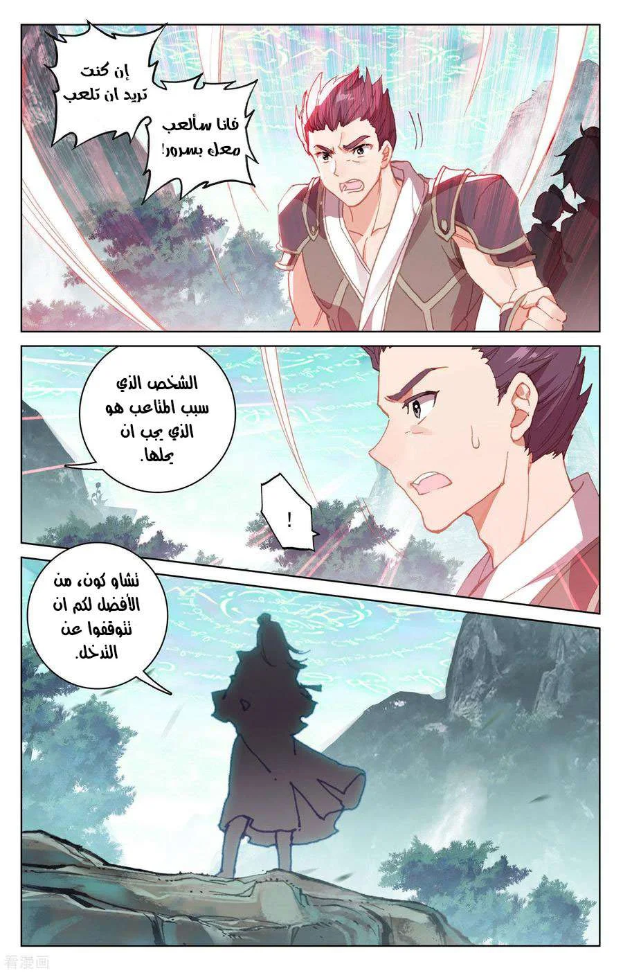 Read Dragon Prince Yuan AR Manga Online
