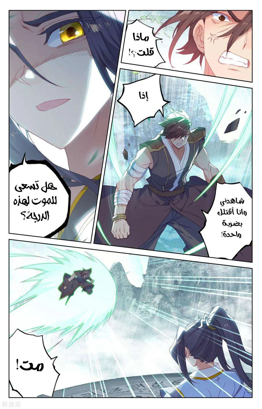 Read Dragon Prince Yuan AR Manga Online