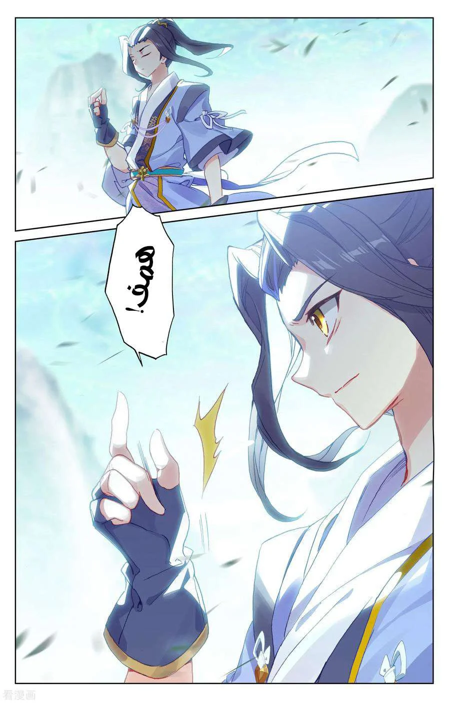 Read Dragon Prince Yuan AR Manga Online