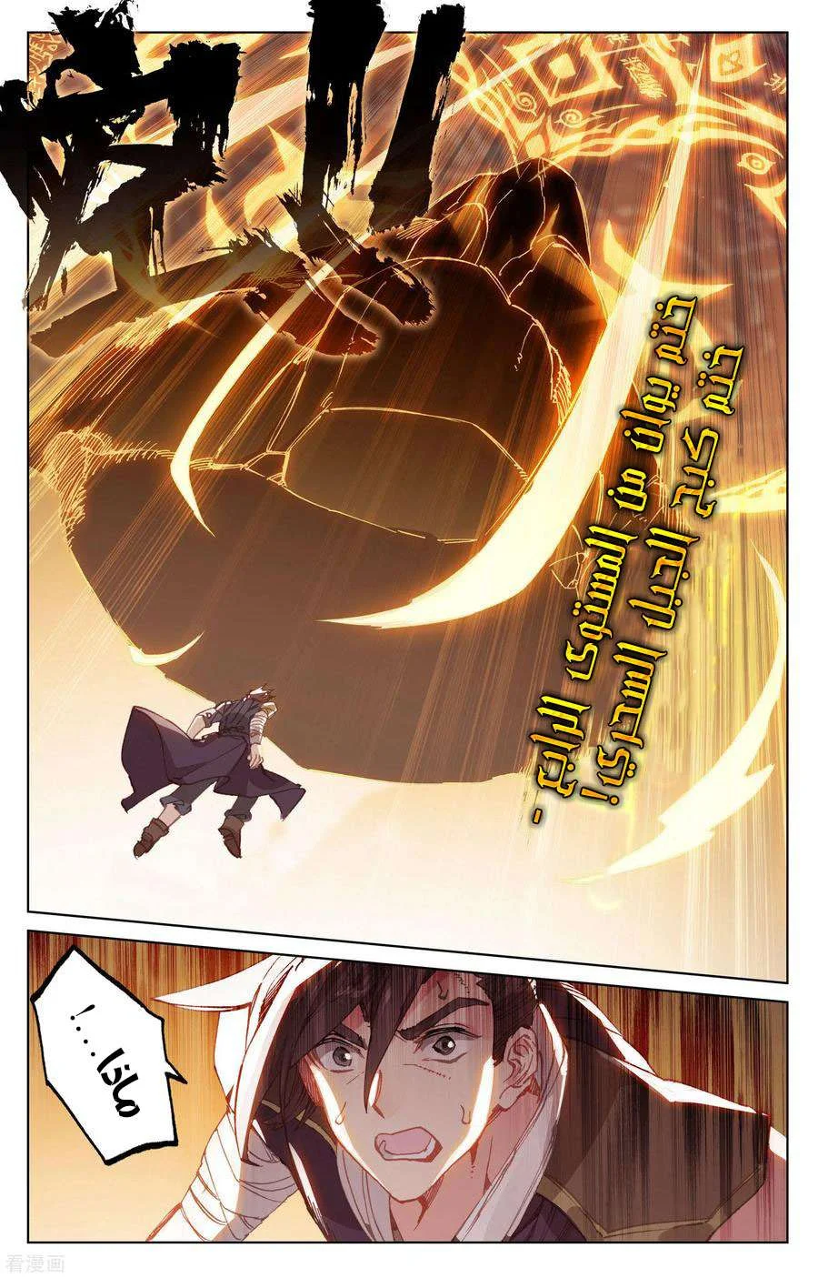 Read Dragon Prince Yuan AR Manga Online