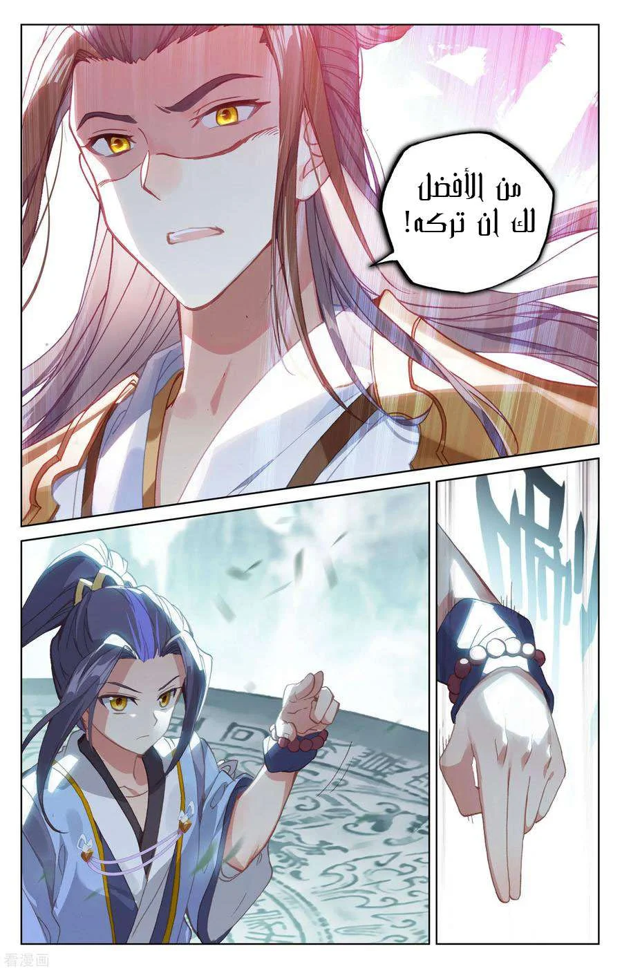 Read Dragon Prince Yuan AR Manga Online