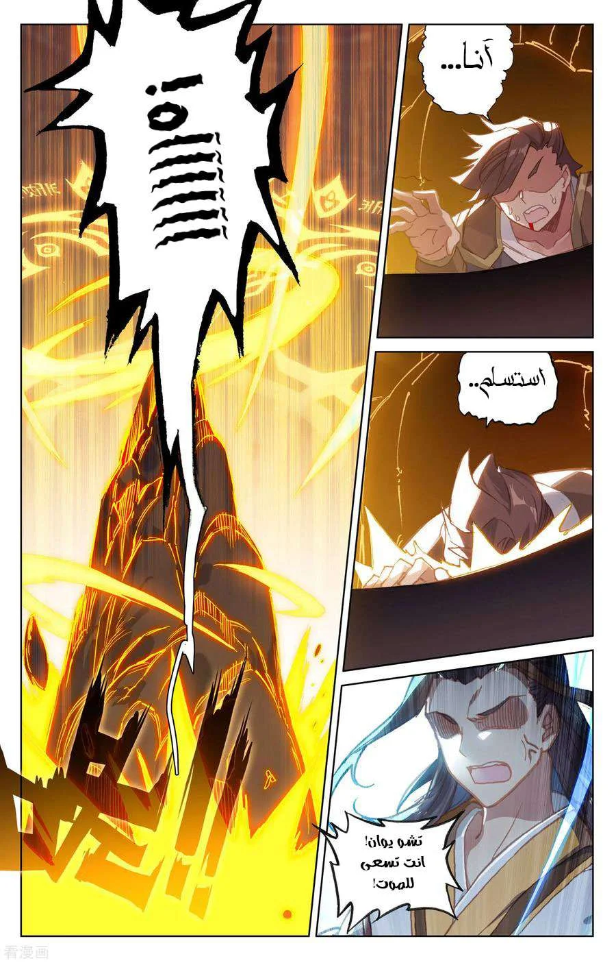 Read Dragon Prince Yuan AR Manga Online