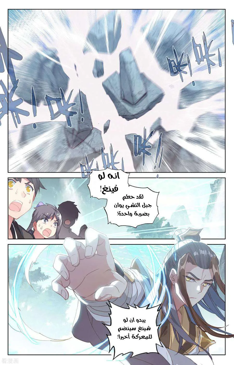 Read Dragon Prince Yuan AR Manga Online
