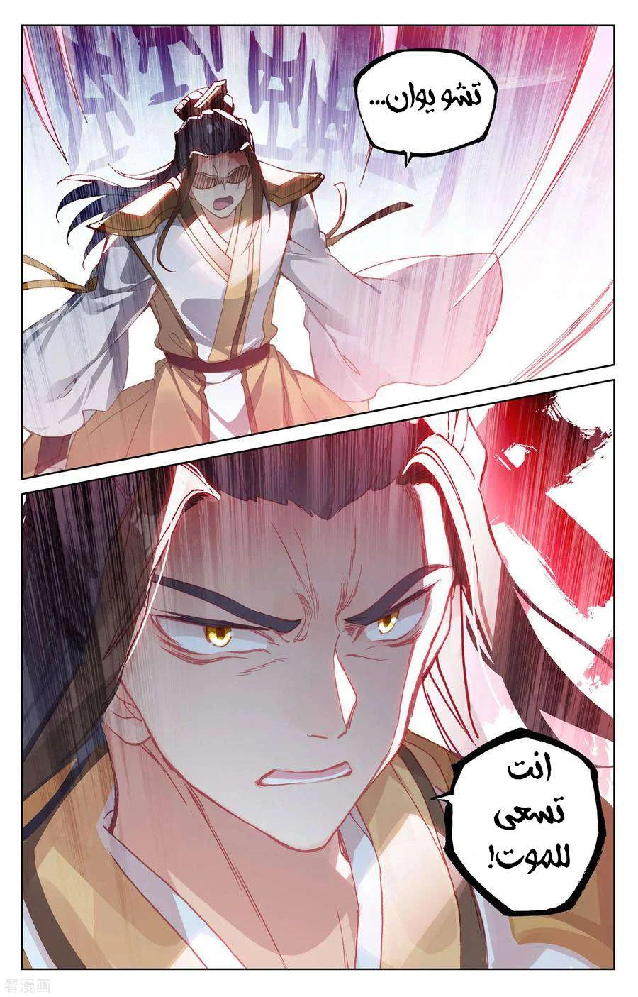 Read Dragon Prince Yuan AR Manga Online