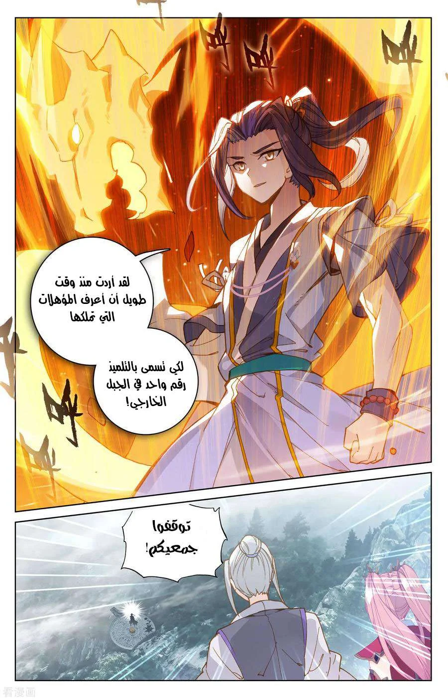 Read Dragon Prince Yuan AR Manga Online