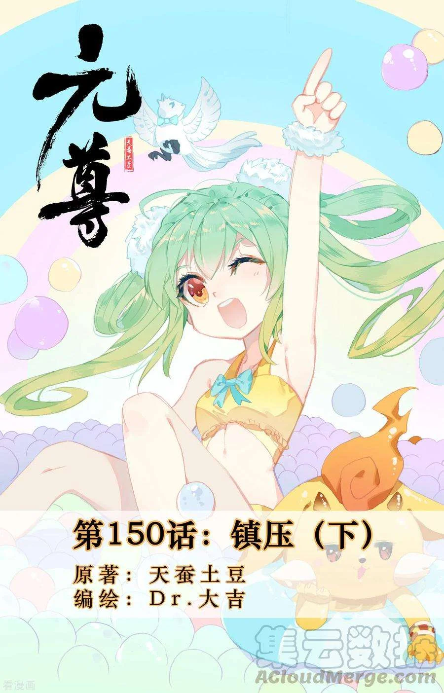 Read Dragon Prince Yuan AR Manga Online