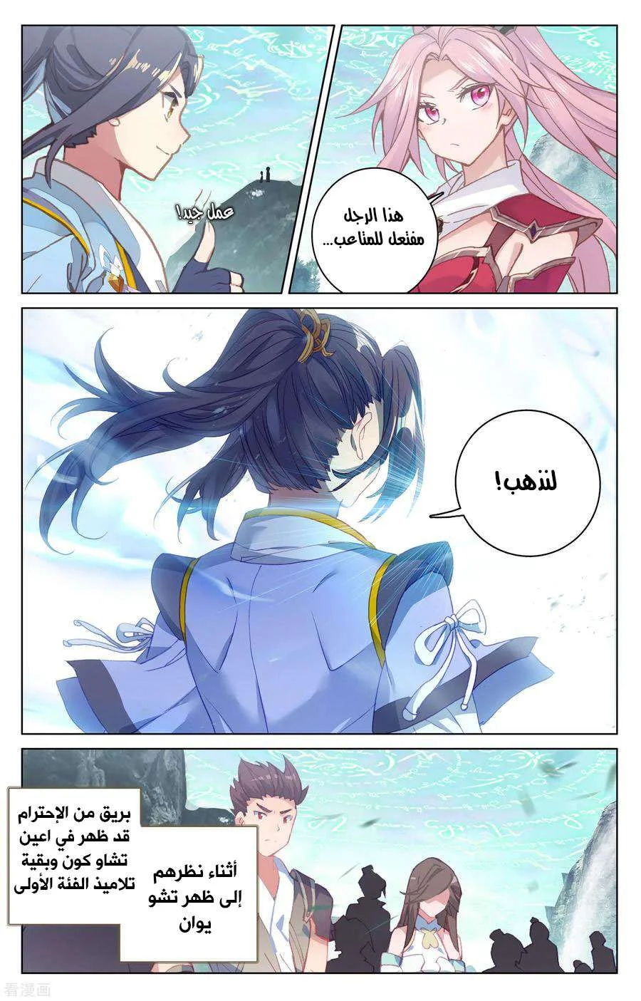Read Dragon Prince Yuan AR Manga Online