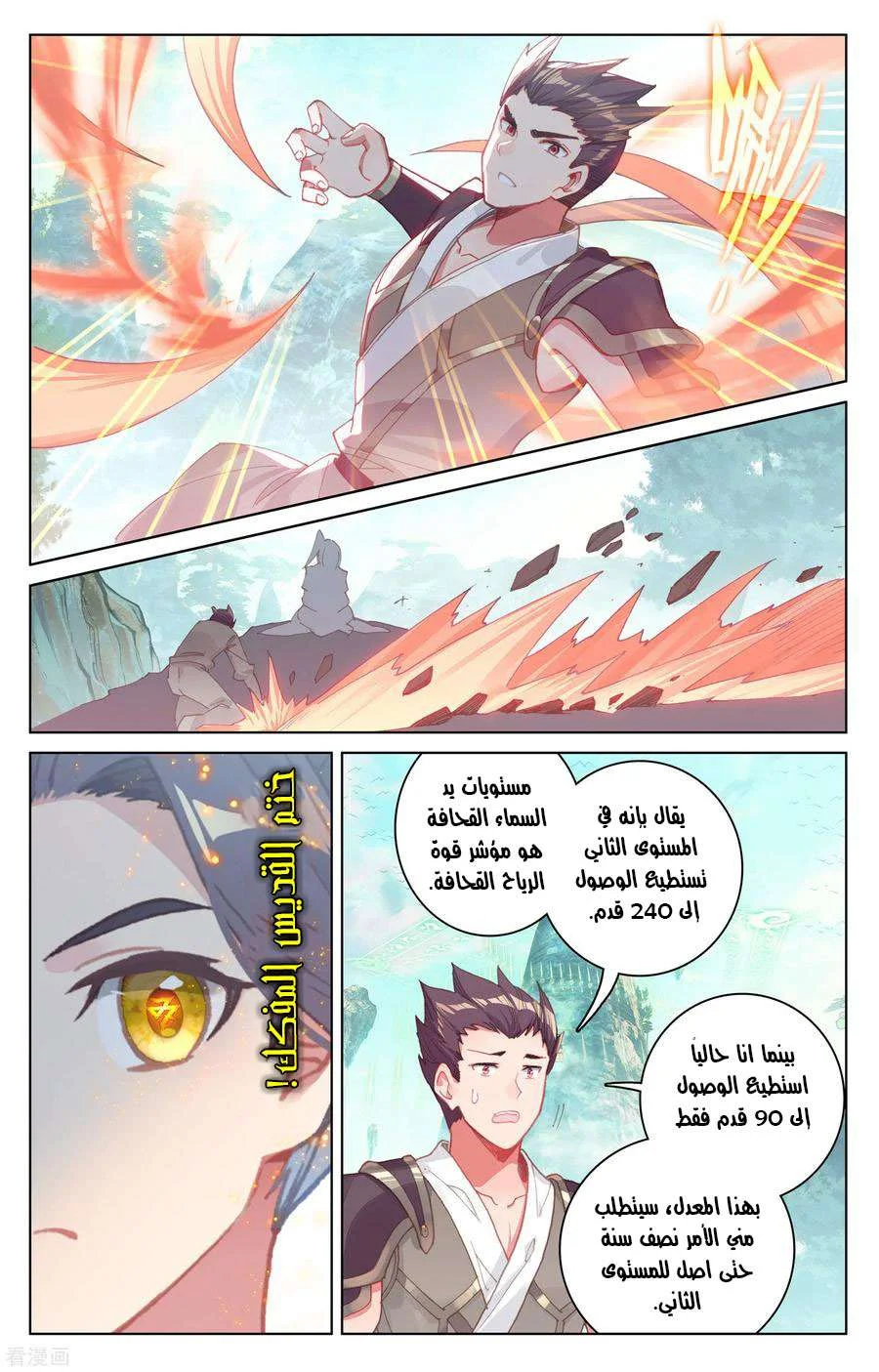Read Dragon Prince Yuan AR Manga Online