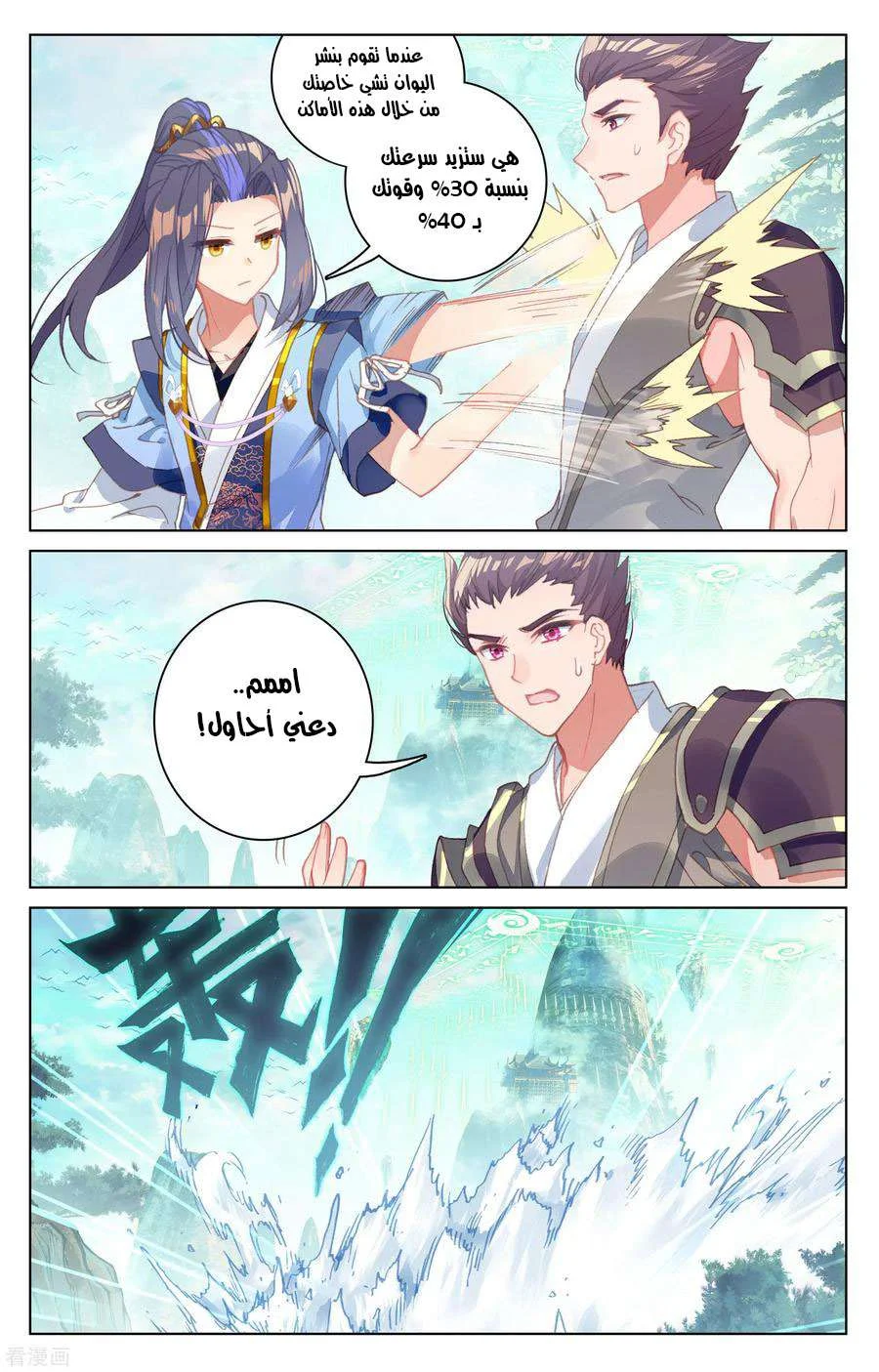 Read Dragon Prince Yuan AR Manga Online