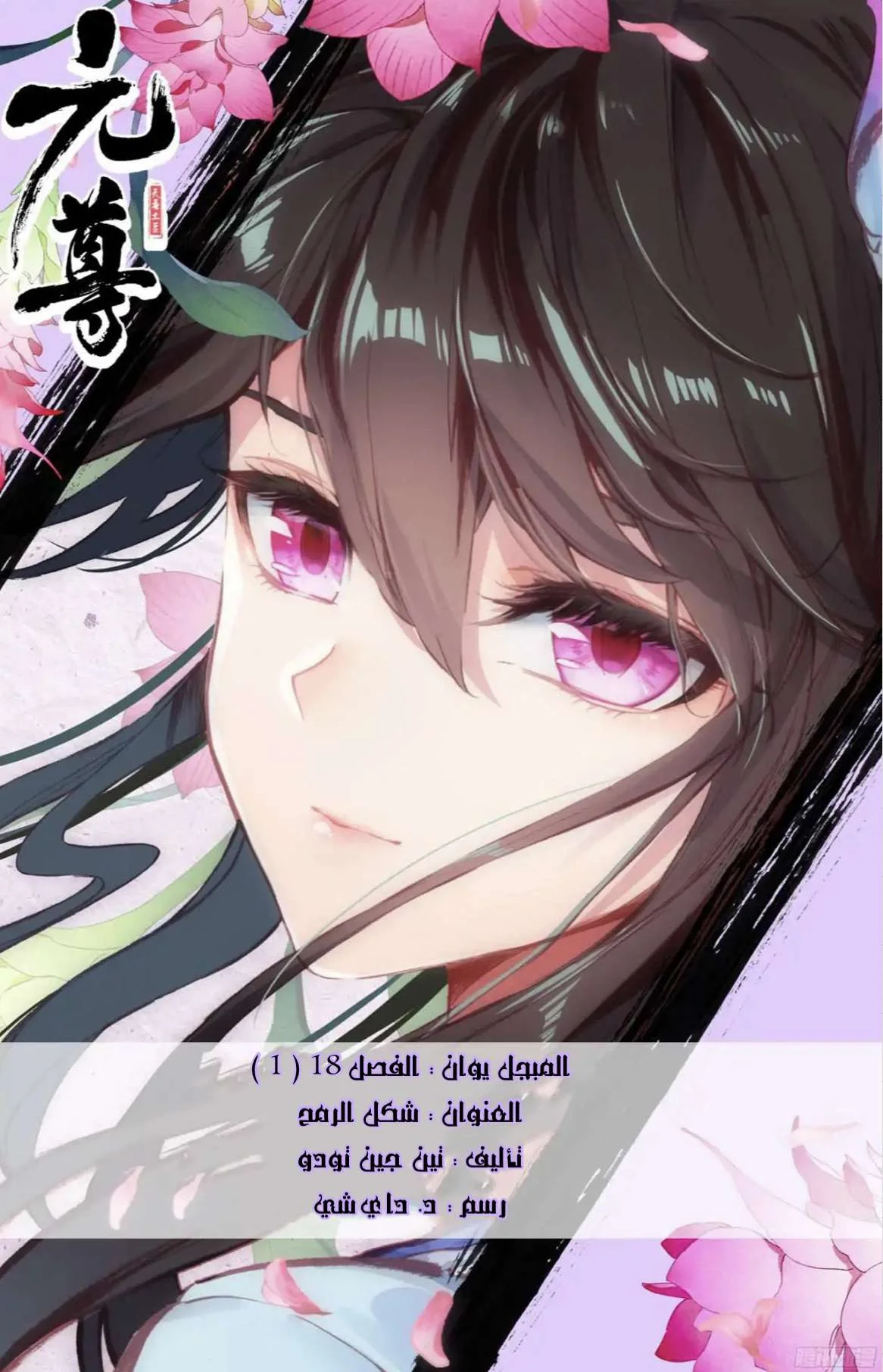 Read Dragon Prince Yuan AR Manga Online