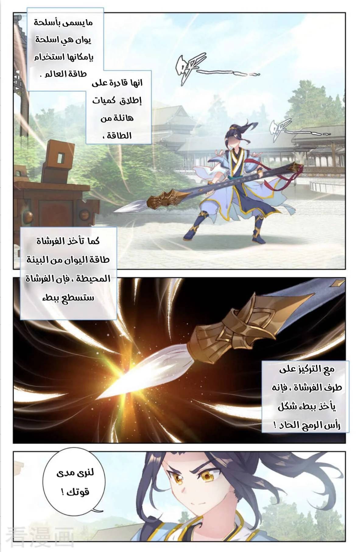 Read Dragon Prince Yuan AR Manga Online